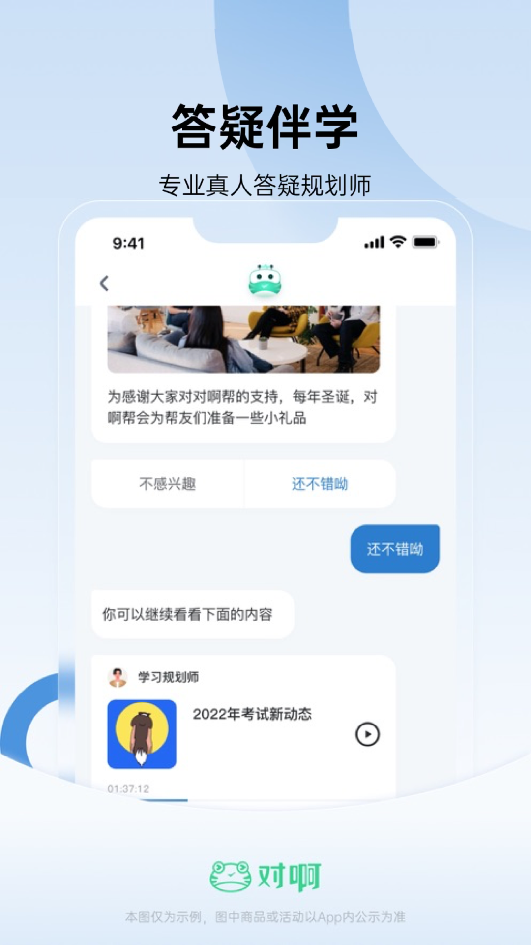 注册会计师随身学APP截图