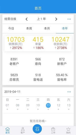 鹏邦门店安卓版app