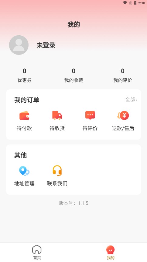 职工e惠APP截图