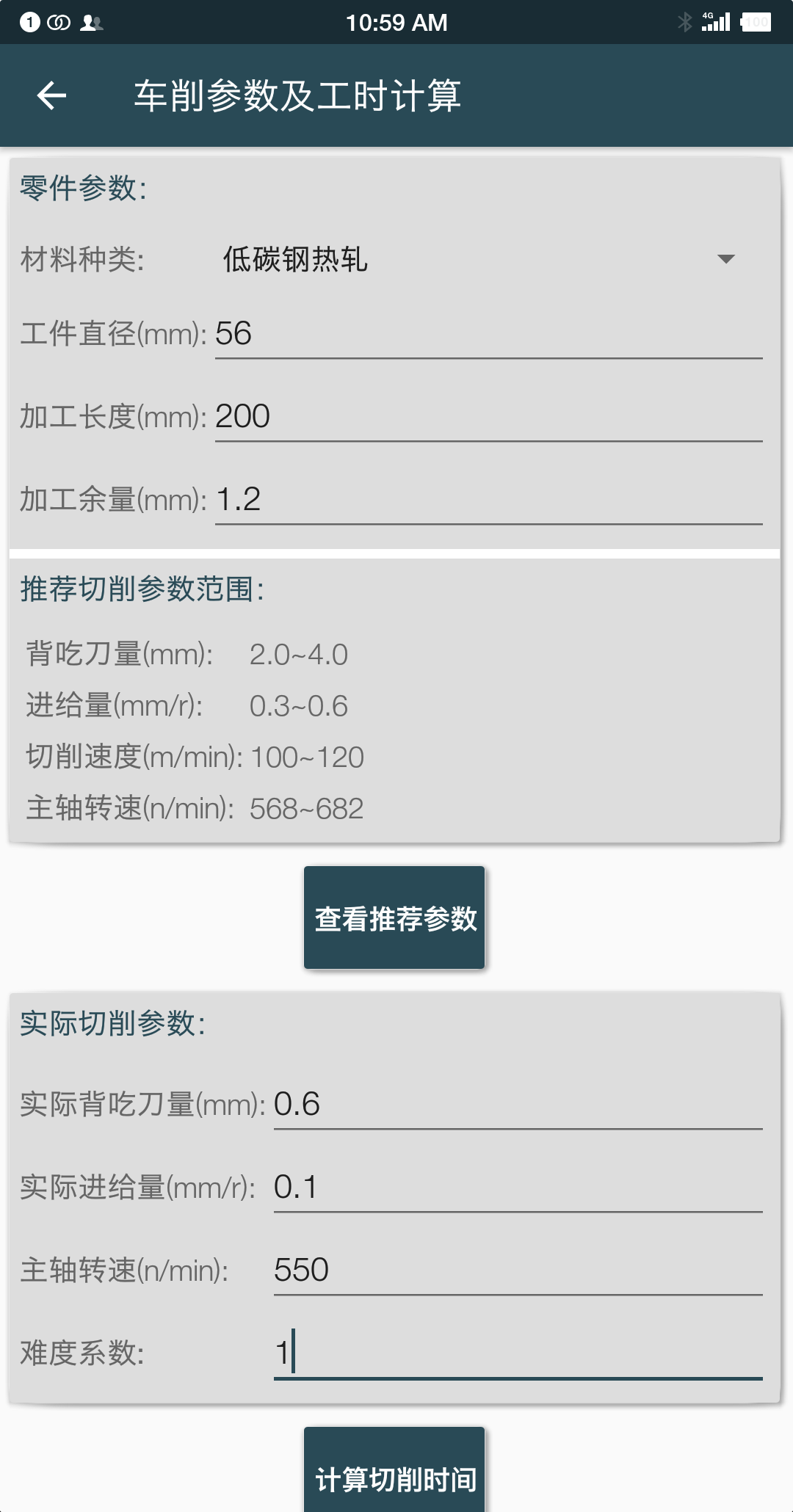 机械设计手册安卓版v3.8.1