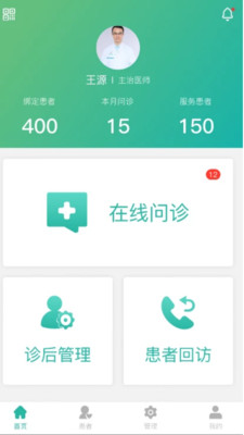 康复行医生安卓版v1.38.1APP截图