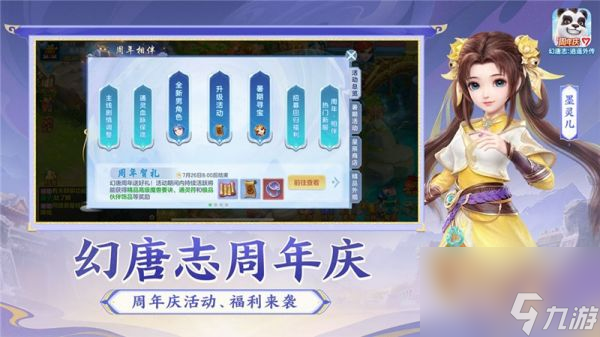 幻唐志逍遥外传怎么算回归 幻唐志逍遥外传多久没玩才算回归