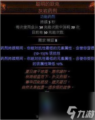 流放之路勇士升华天赋加点及技能选择(流放之路各职业升华天赋详解)