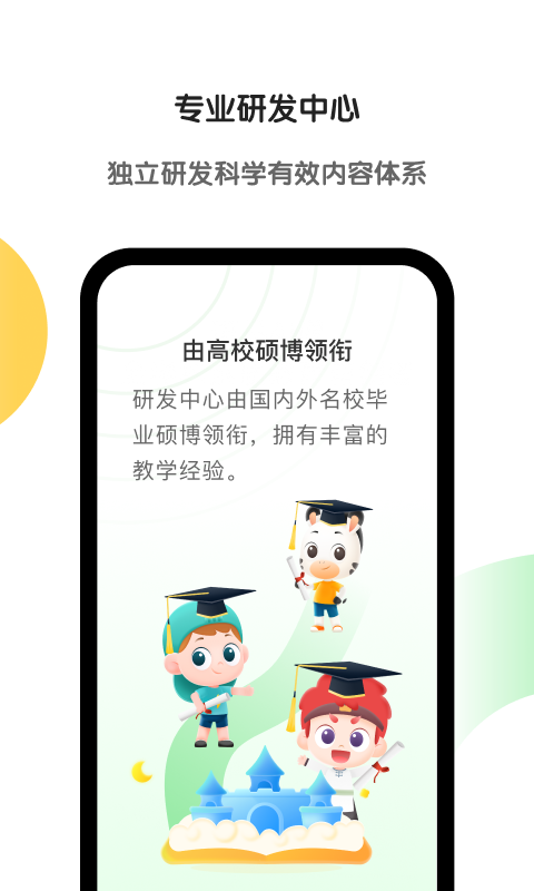 斑马AI学安卓版v7.1.0