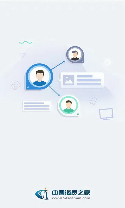 中国海员之家正式版安卓版v2.5.1APP截图