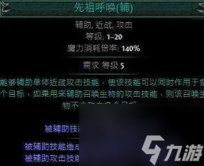 流放之路勇士升华天赋加点及技能选择(流放之路各职业升华天赋详解)