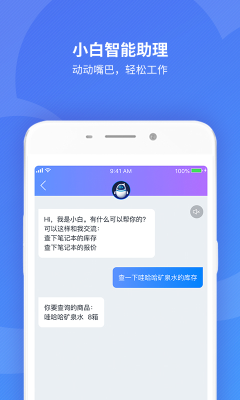 金蝶精斗云标准版安卓版v7.6.6APP截图