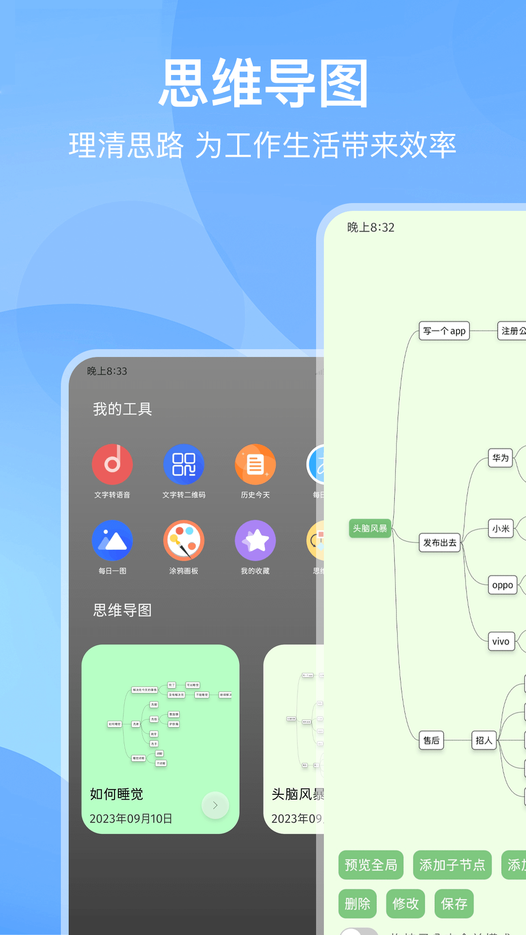 笔记安卓版v2.1.9