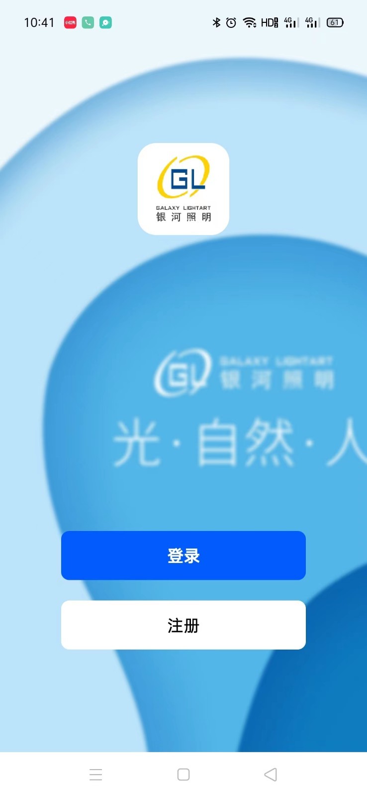 银河智慧安卓版v2.2.0APP截图