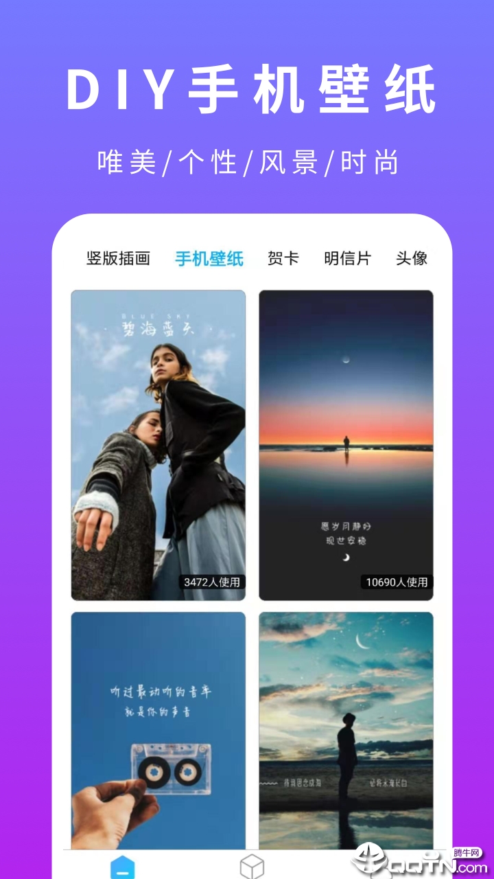 创客贴设计APP截图