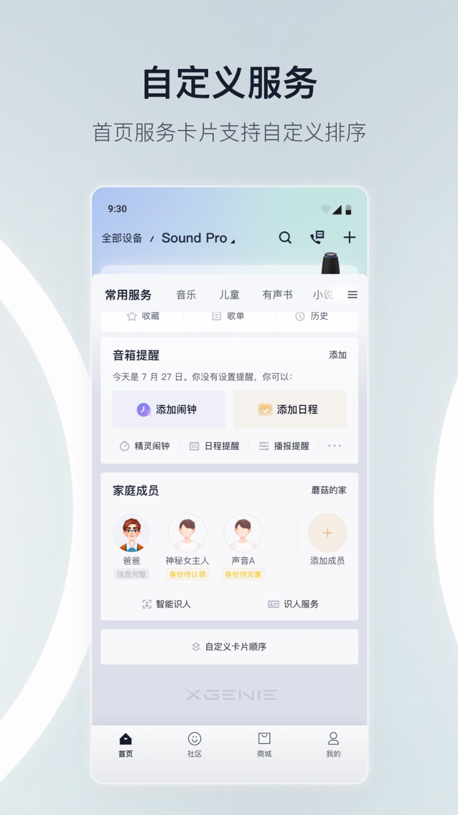 天猫精灵手表APP截图