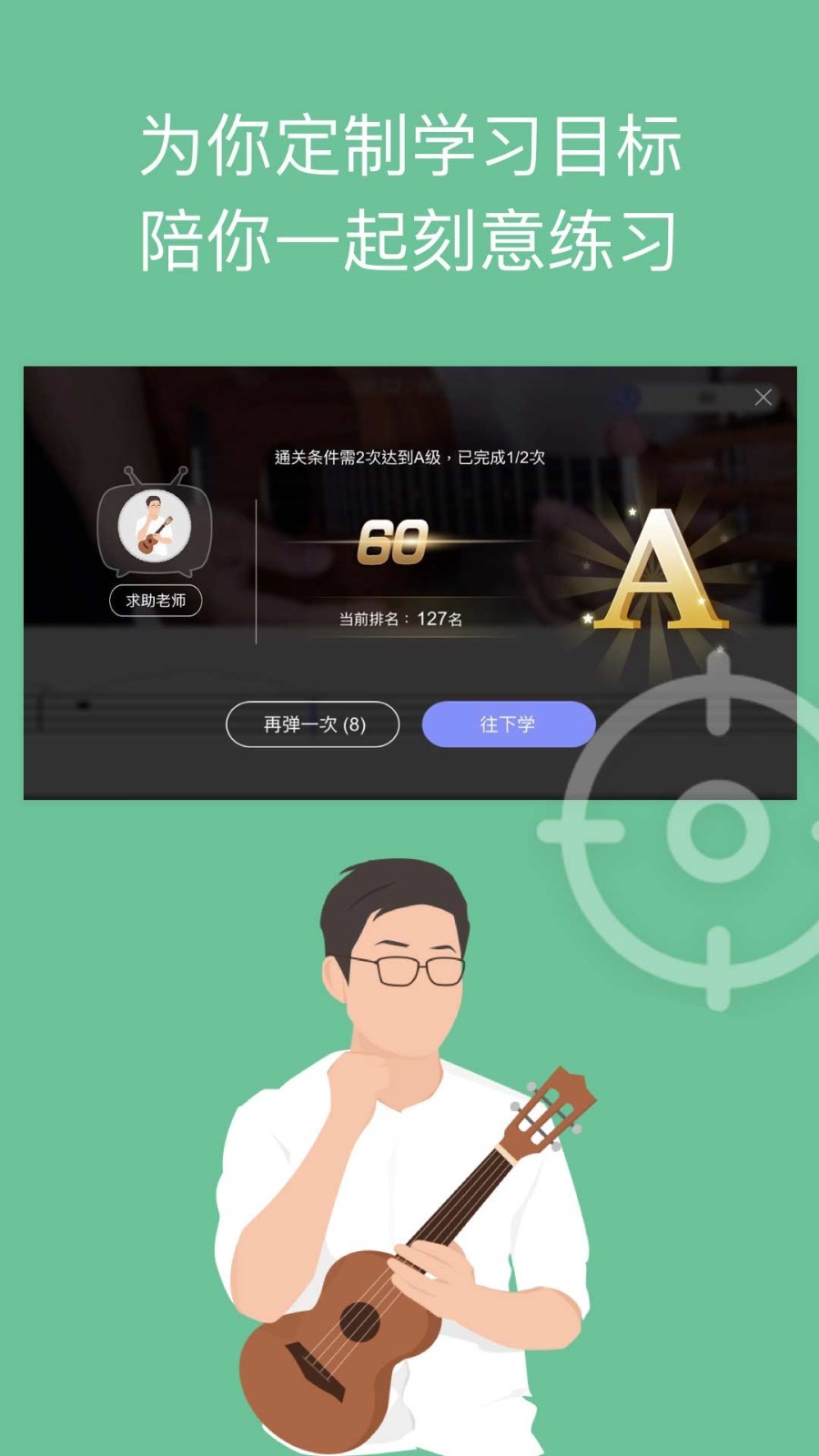 AI音乐学园安卓版v6.6APP截图