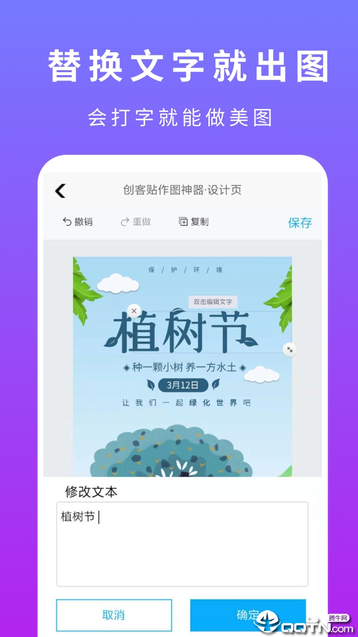 创客贴设计APP截图