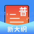 普通话学习测试安卓版vV1.0APP图标