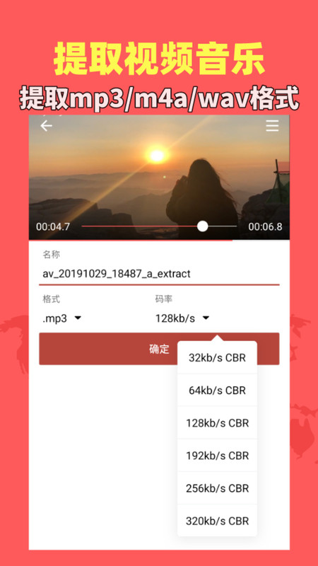 音乐视频助手安卓版v1.8.9