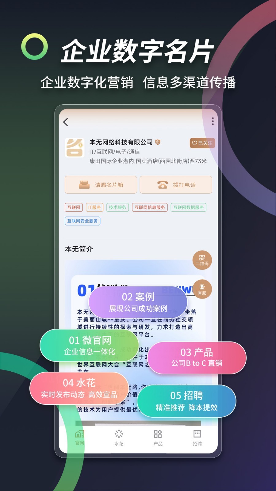 本无名片安卓版v3.6.0