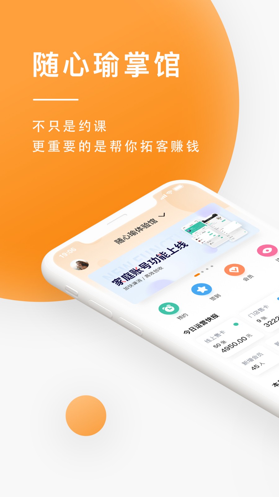 随心瑜掌馆(瑜伽app)