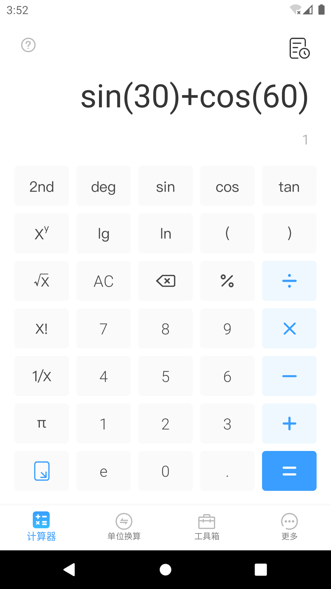 计算器专业版安卓版v5.4.1