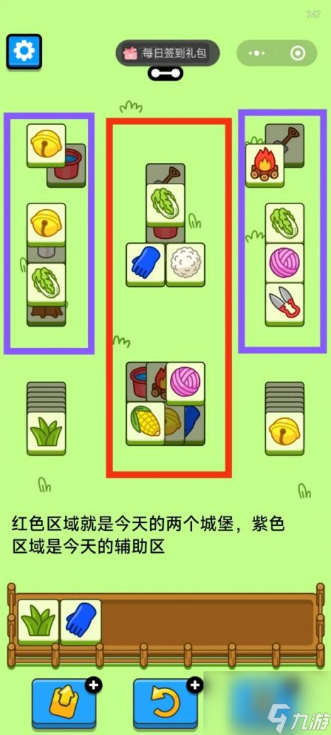 羊了个羊2024年7月30日攻略