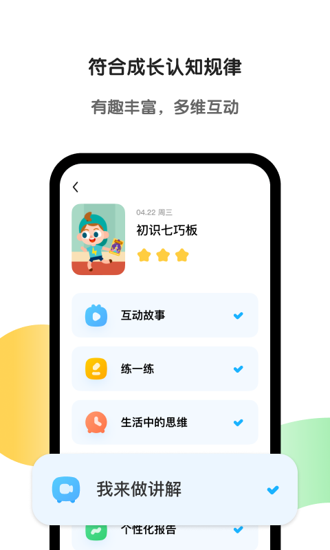 斑马AI学安卓版v7.1.0