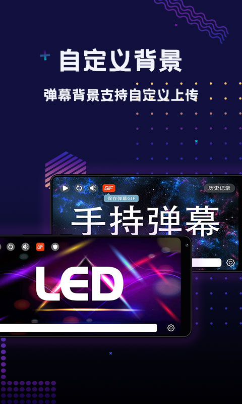 手持弹幕LED显示屏