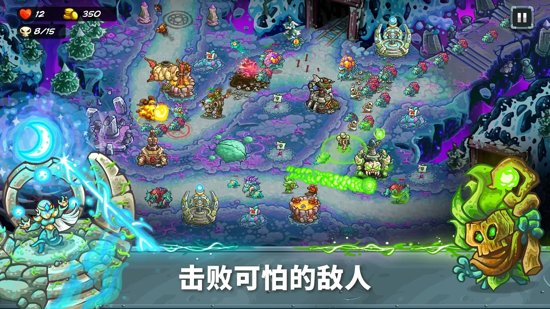 王国保卫战5联盟 最新版APP截图