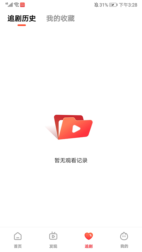 火柴短剧 最新版APP截图