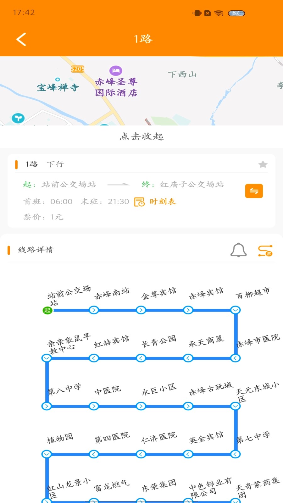 赤峰掌上公交版APP截图