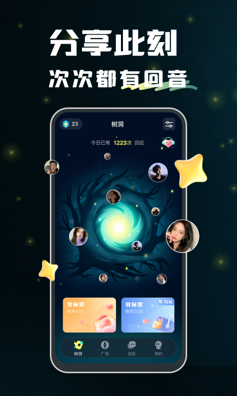 回音安卓版v2.5.0