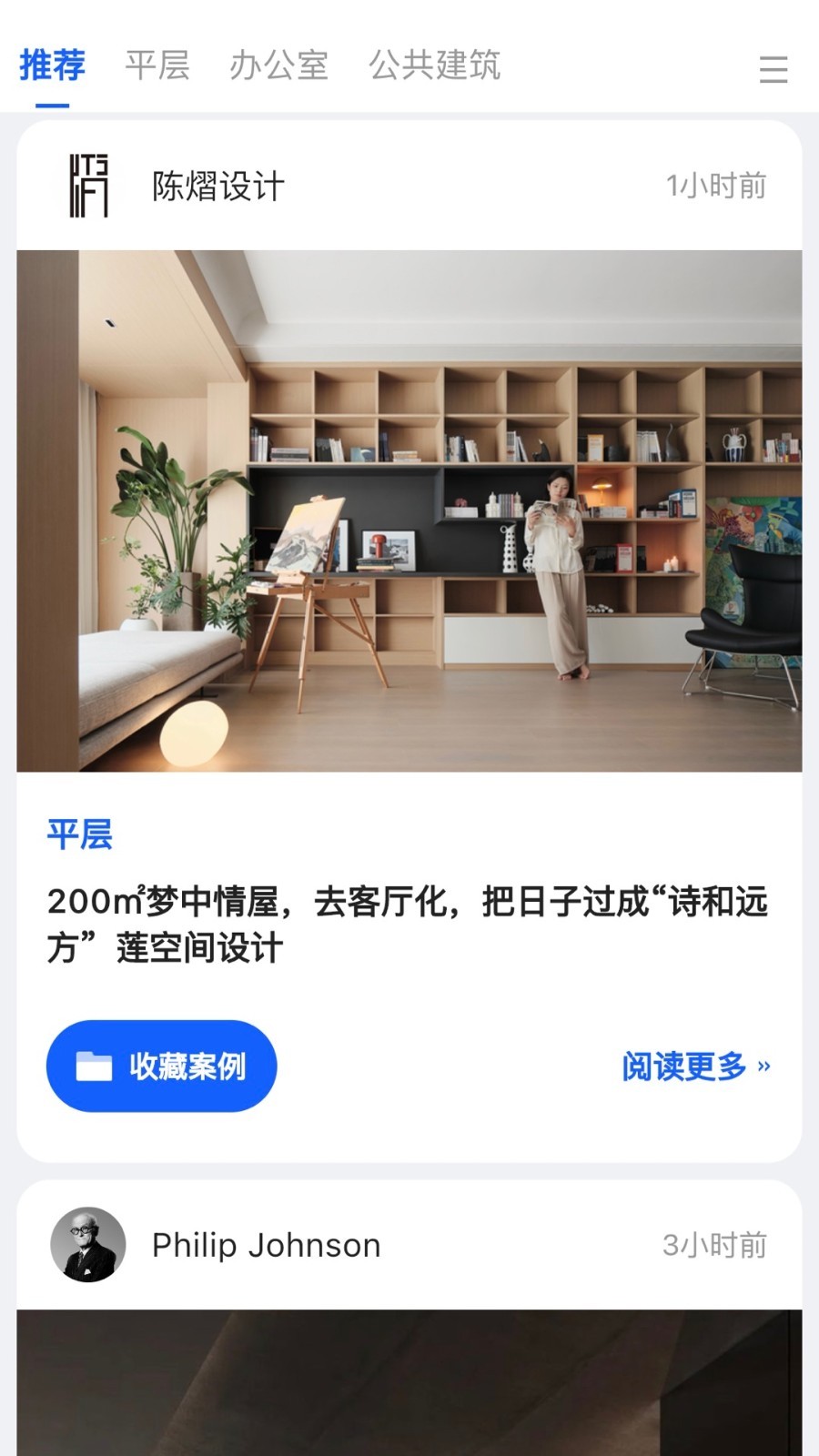 dHome安卓版v2.1.5APP截图