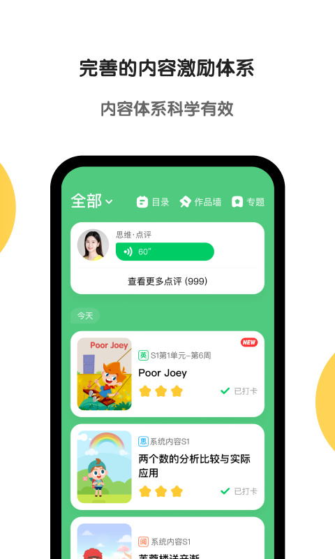 斑马AI学安卓版v7.1.0