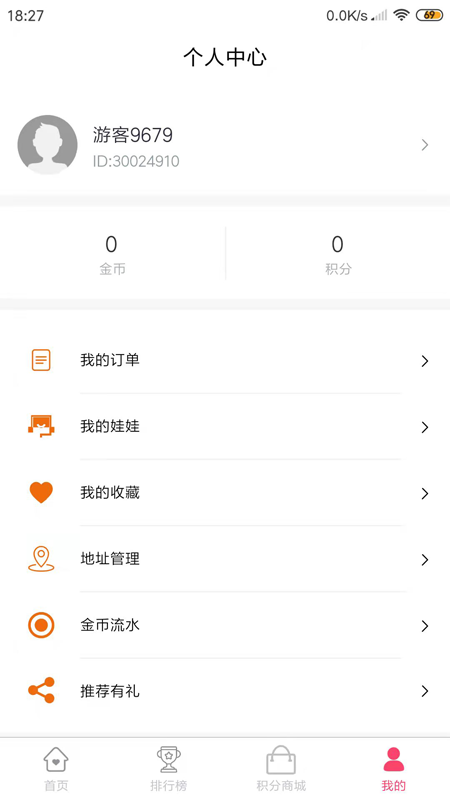 口袋娃娃城版APP截图