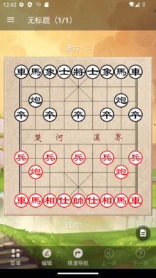 象棋助手下载