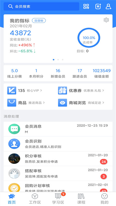 快乐企鹅app手机版