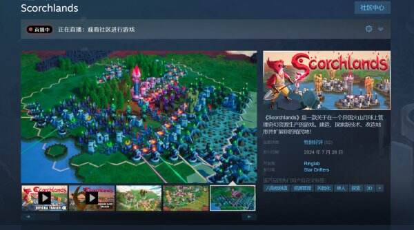 3D资源经营探索《不毛之地》上线Steam首发5折售价24元