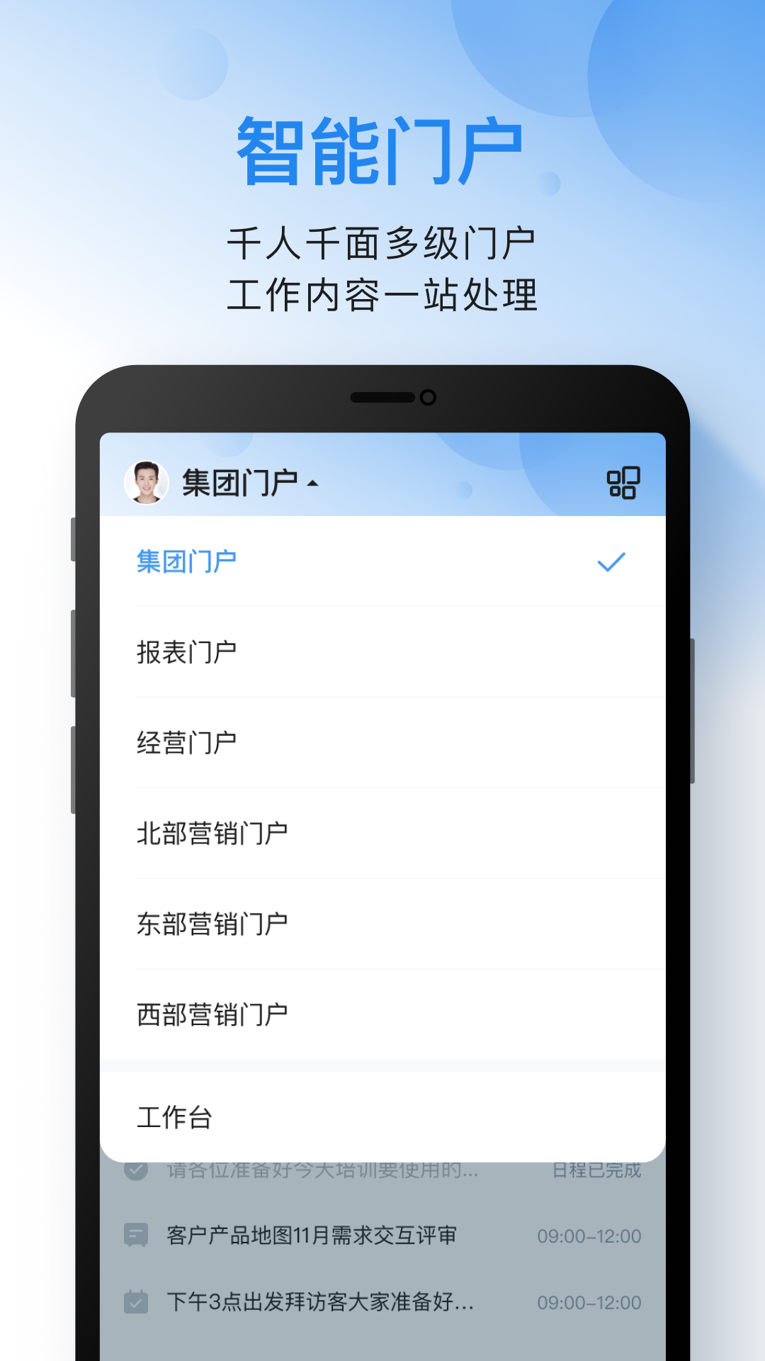 金蝶云之家app