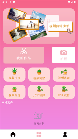 Mo咔相机APP截图