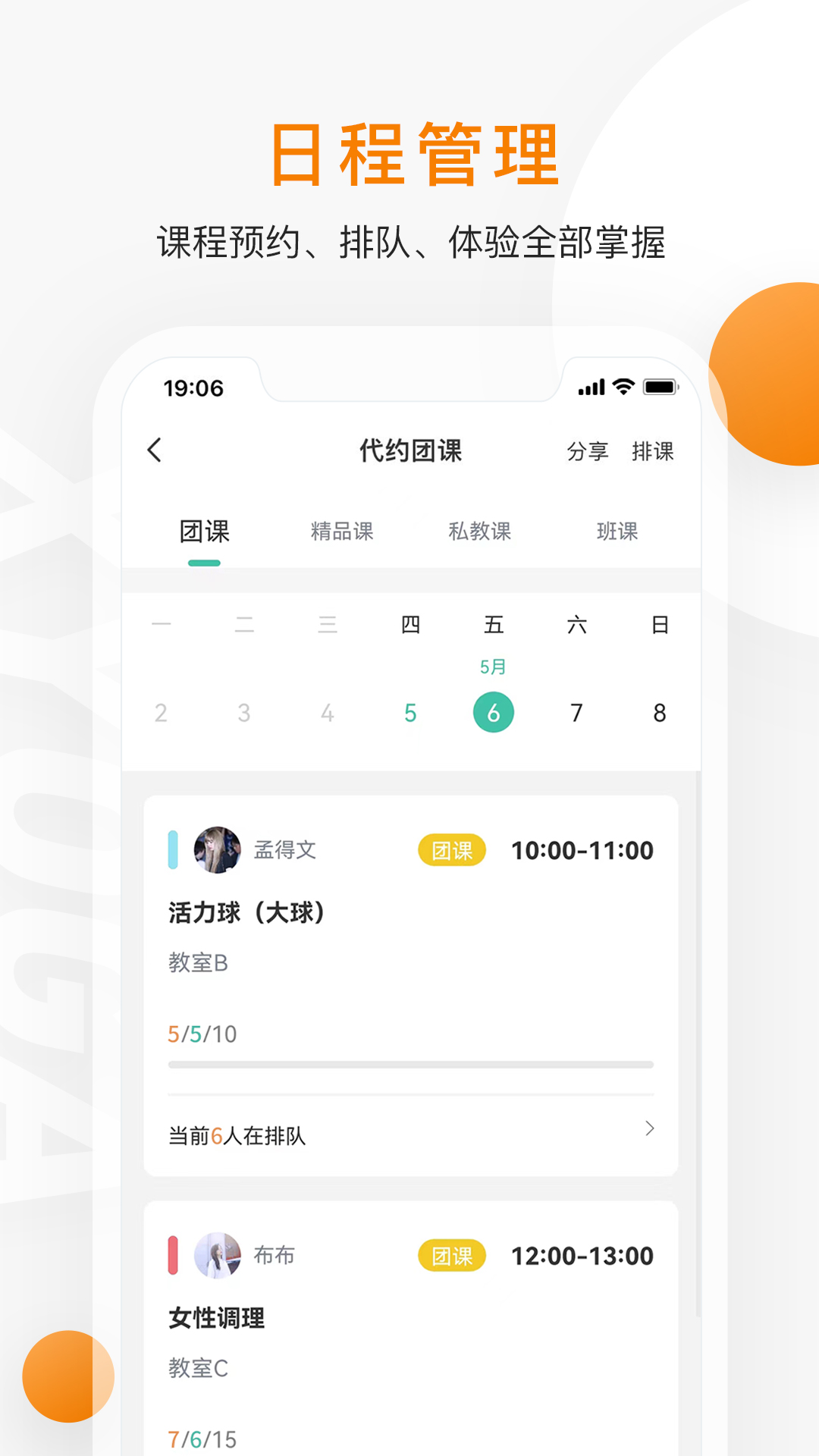 随心瑜掌馆(瑜伽app)