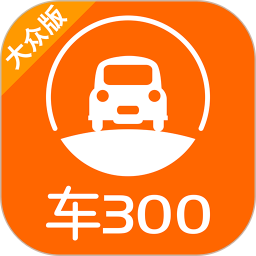 车三百(车300二手车)APP图标