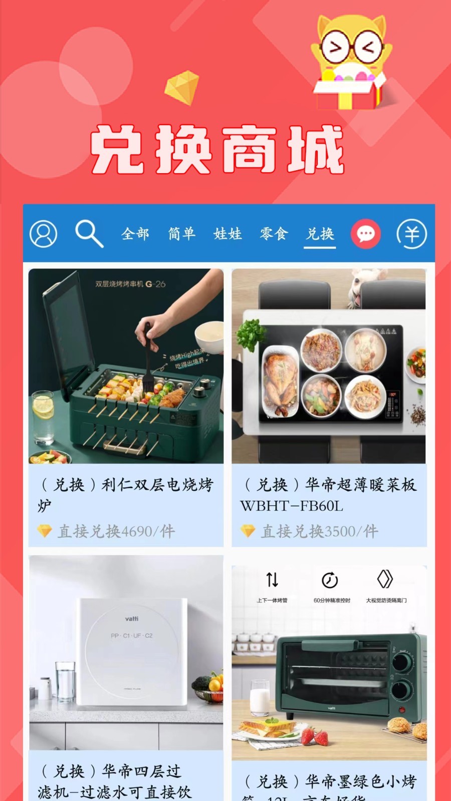 线上抓娃娃安卓版v2.7.180APP截图