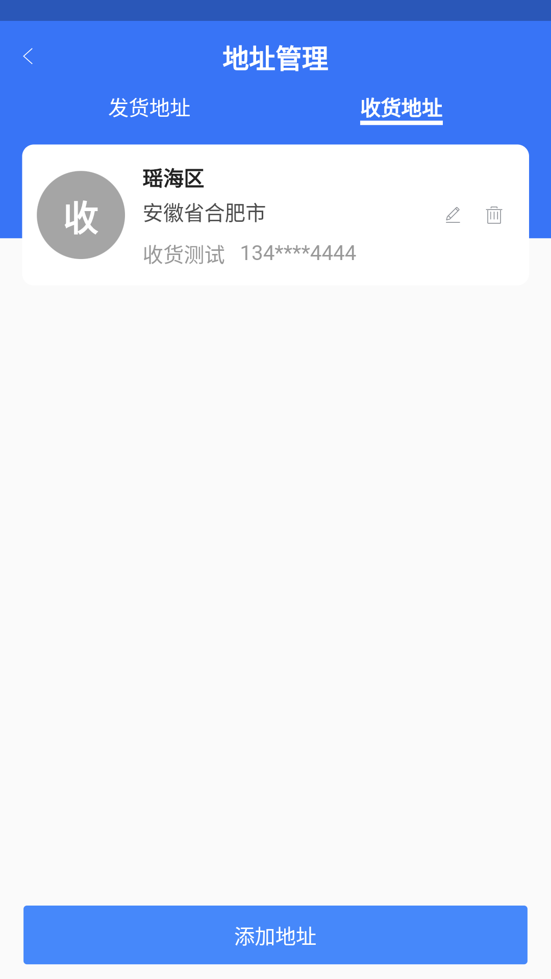 卉商通安卓版v1.0.6