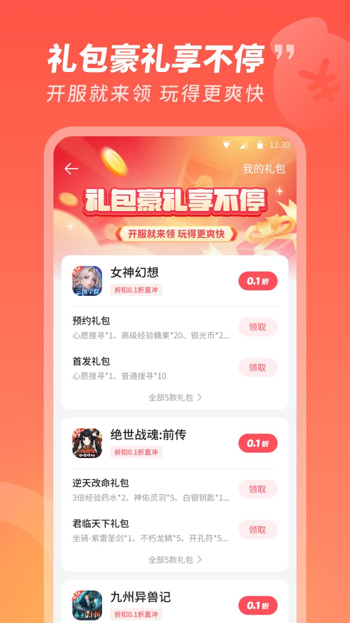 3387游戏安卓版v1.0.14.16APP截图