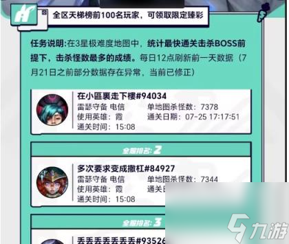 lol无尽狂潮速通活动教学 lol无尽狂潮活动攻略