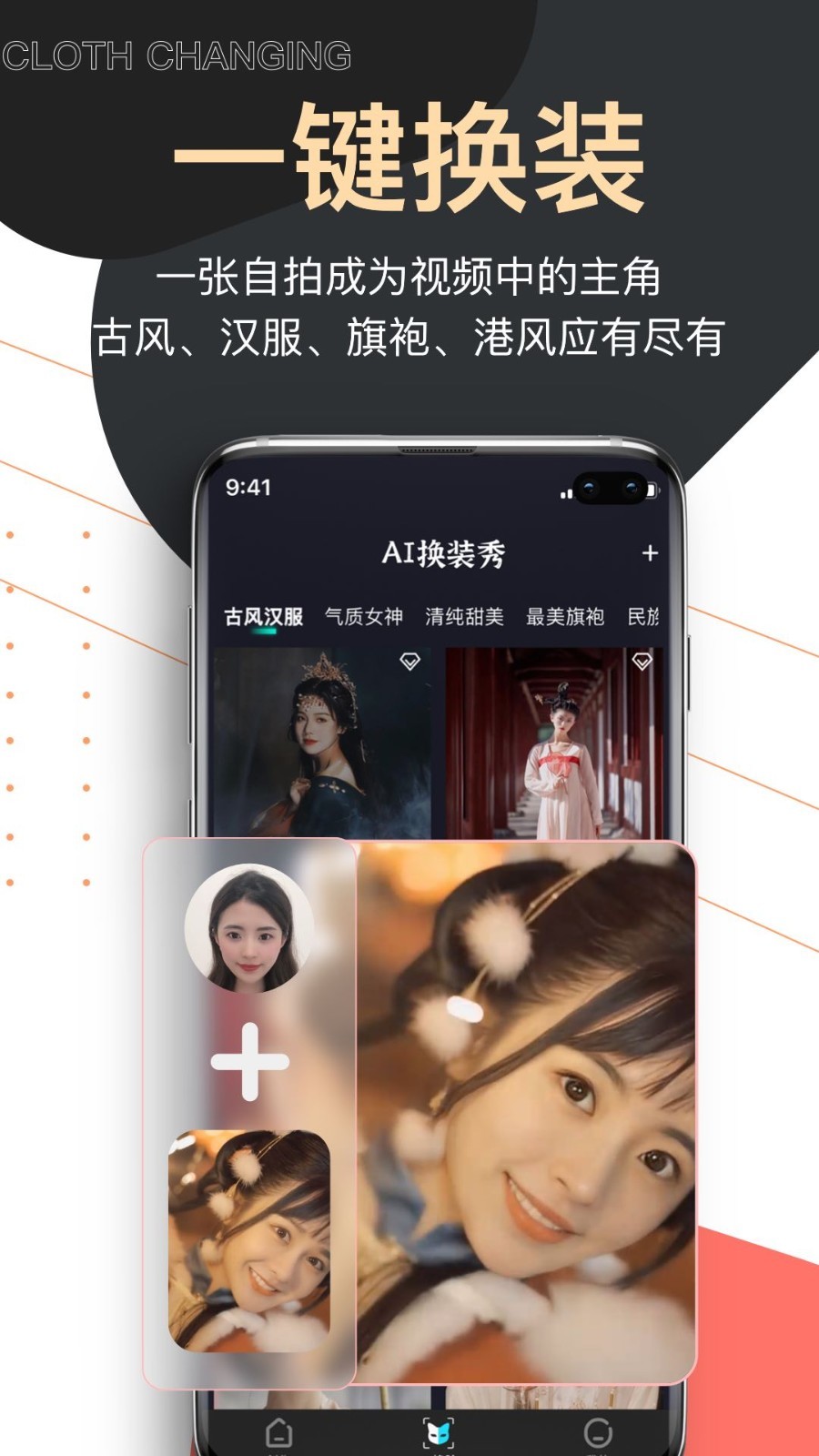 爱提词安卓版v5.4.5APP截图