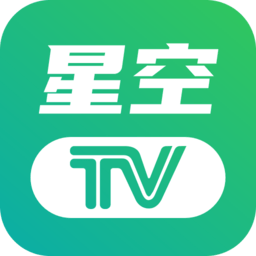 星空电视直播tv 无广告