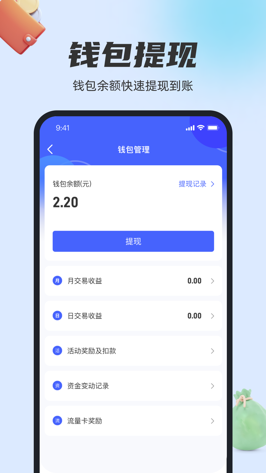 稳拓客安卓版v1.2.0