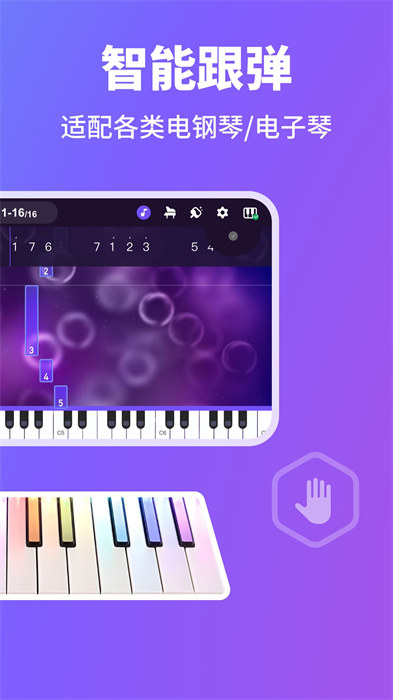 泡泡钢琴软件
