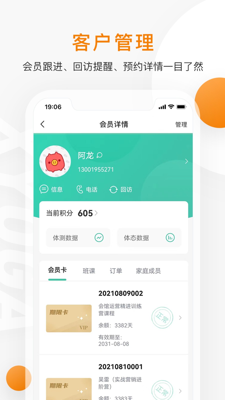 随心瑜掌馆(瑜伽app)