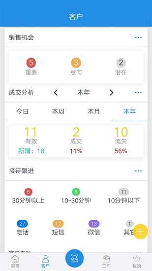 鹏邦门店安卓版app