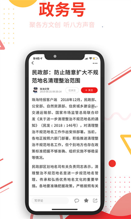 海尔观海融媒体APP截图